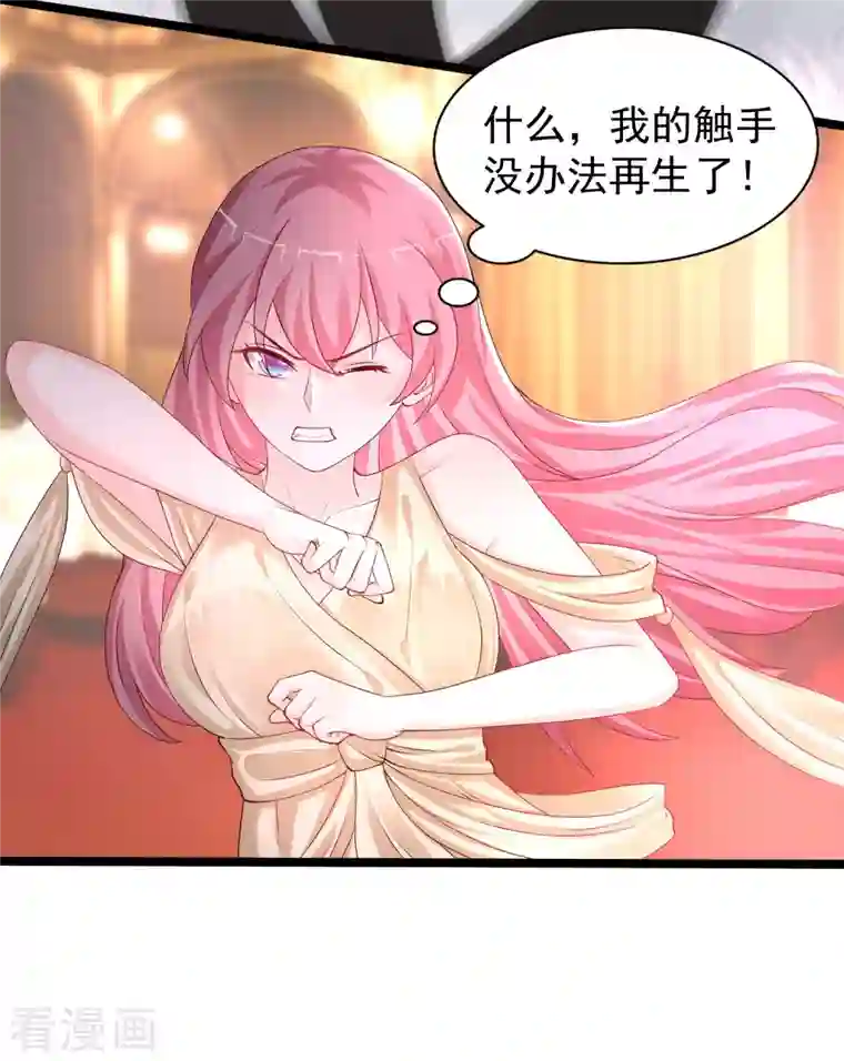 最强桃花运第245话 我把我妹妹杀了？？？