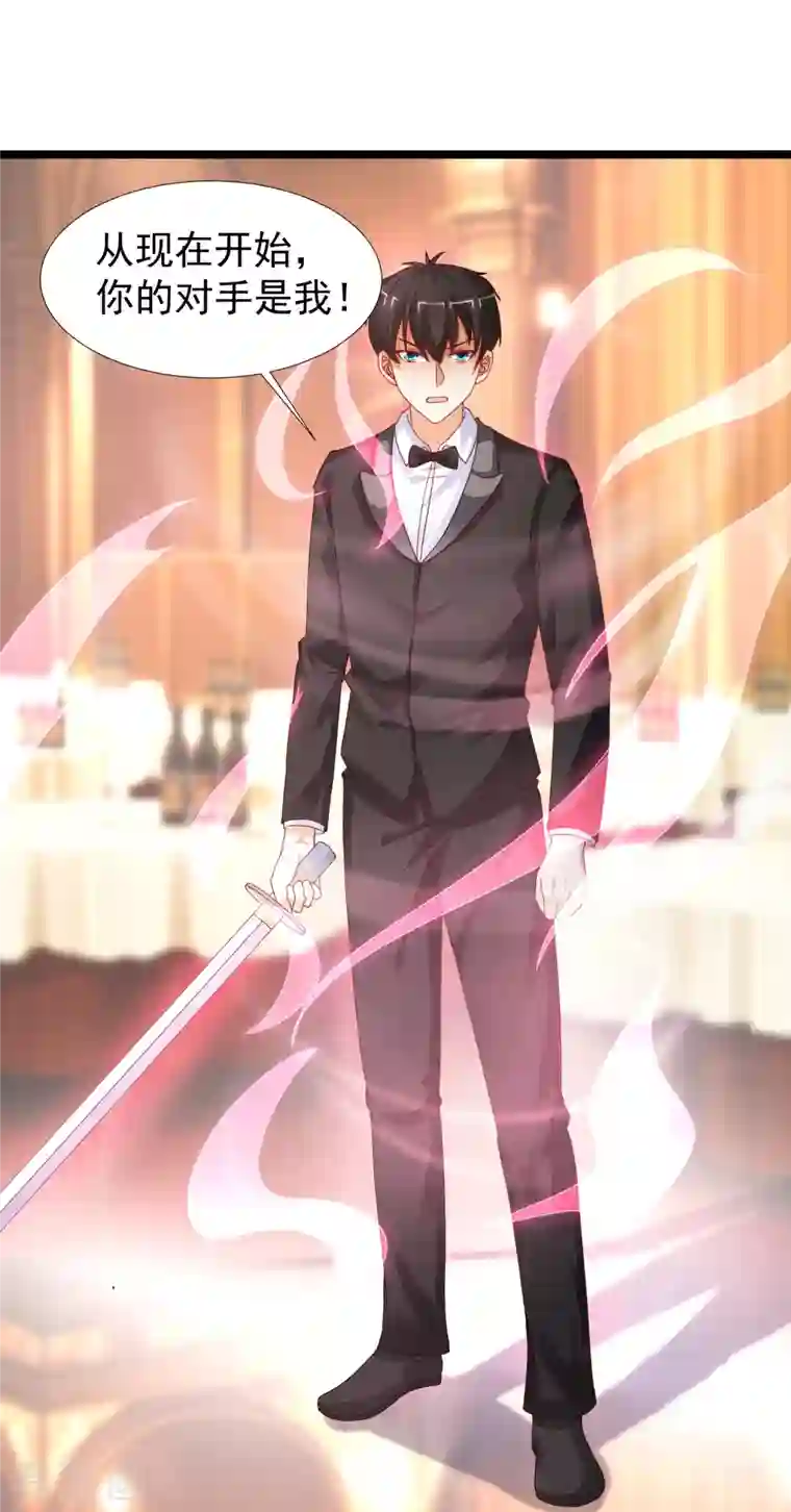 最强桃花运第245话 我把我妹妹杀了？？？