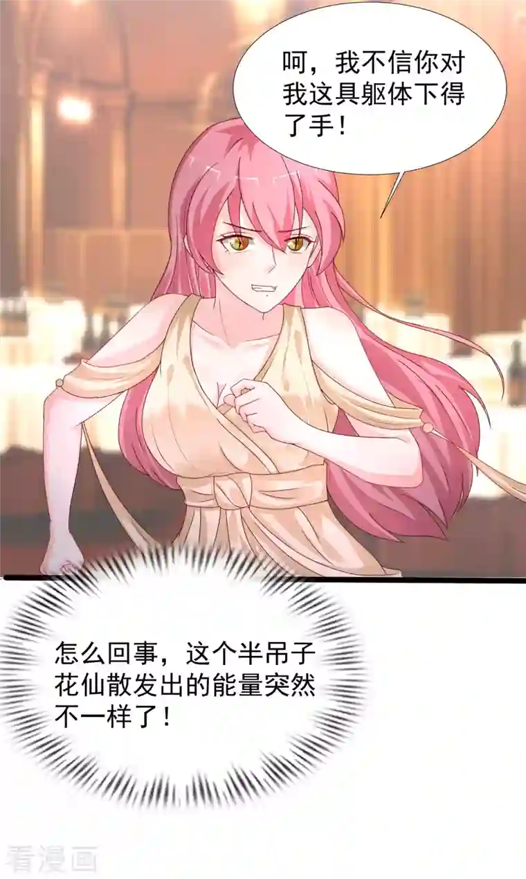 最强桃花运第245话 我把我妹妹杀了？？？