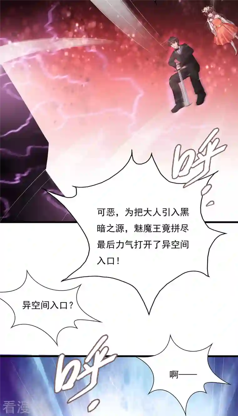 最强桃花运第245话 我把我妹妹杀了？？？