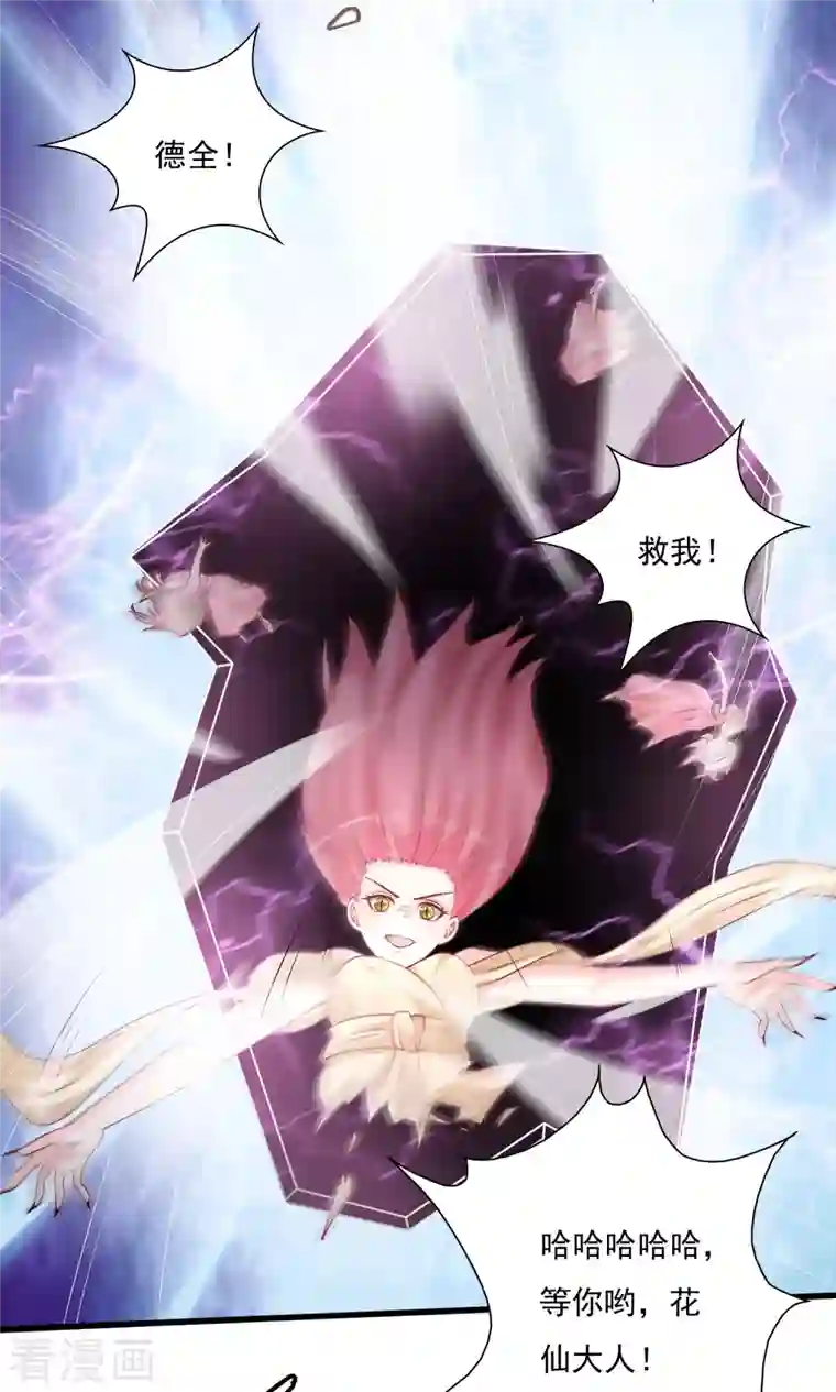 最强桃花运第245话 我把我妹妹杀了？？？