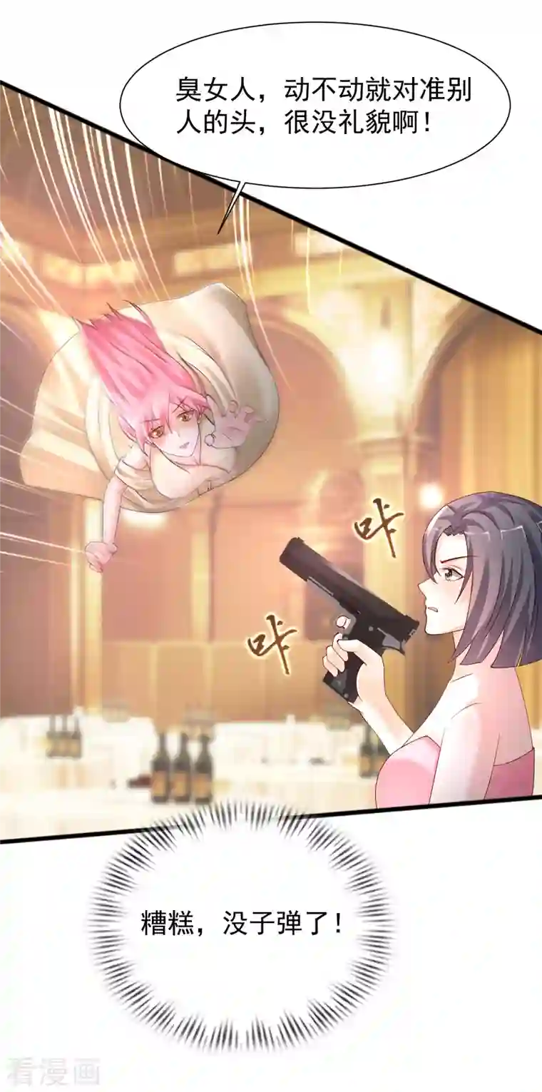 最强桃花运第245话 我把我妹妹杀了？？？