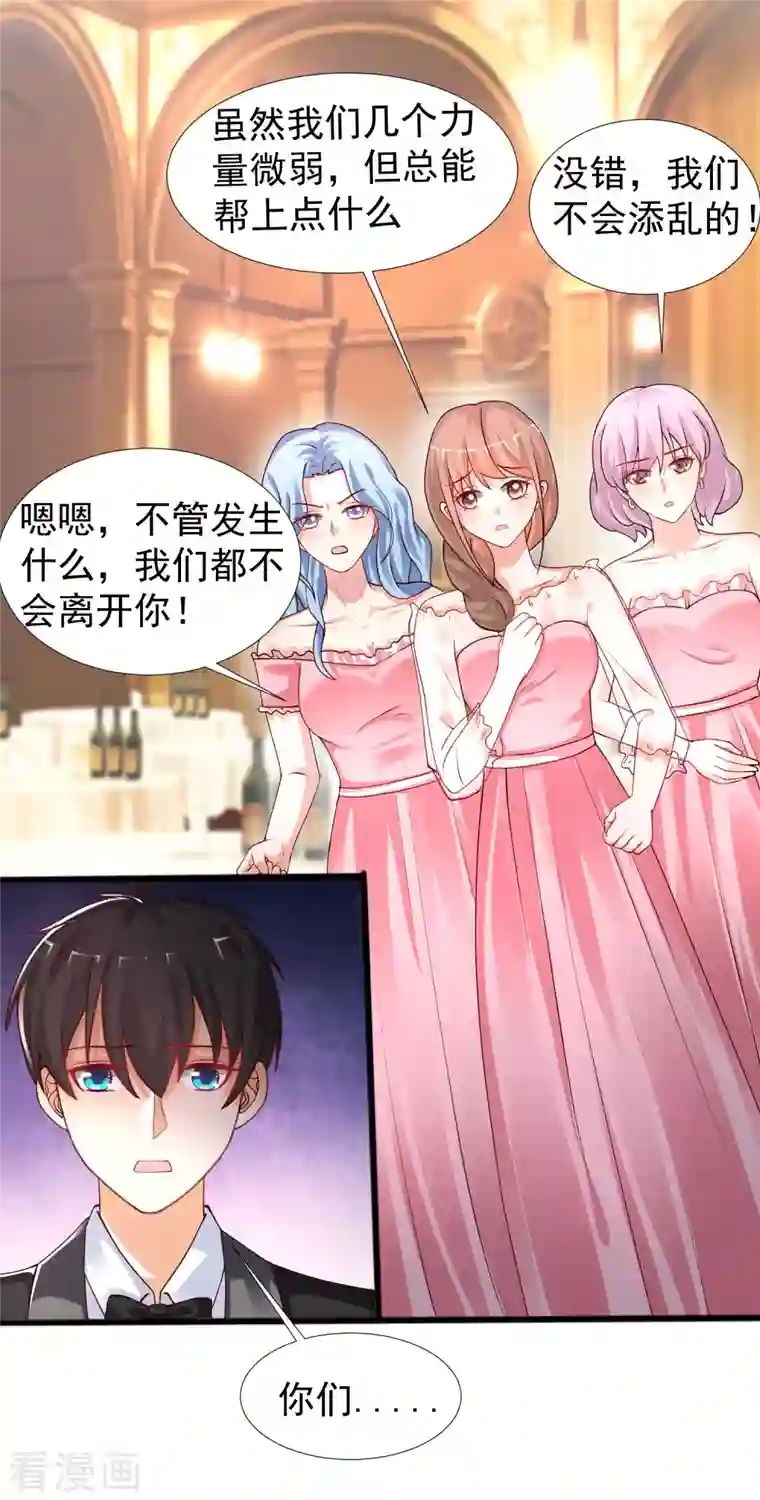 最强桃花运第245话 我把我妹妹杀了？？？