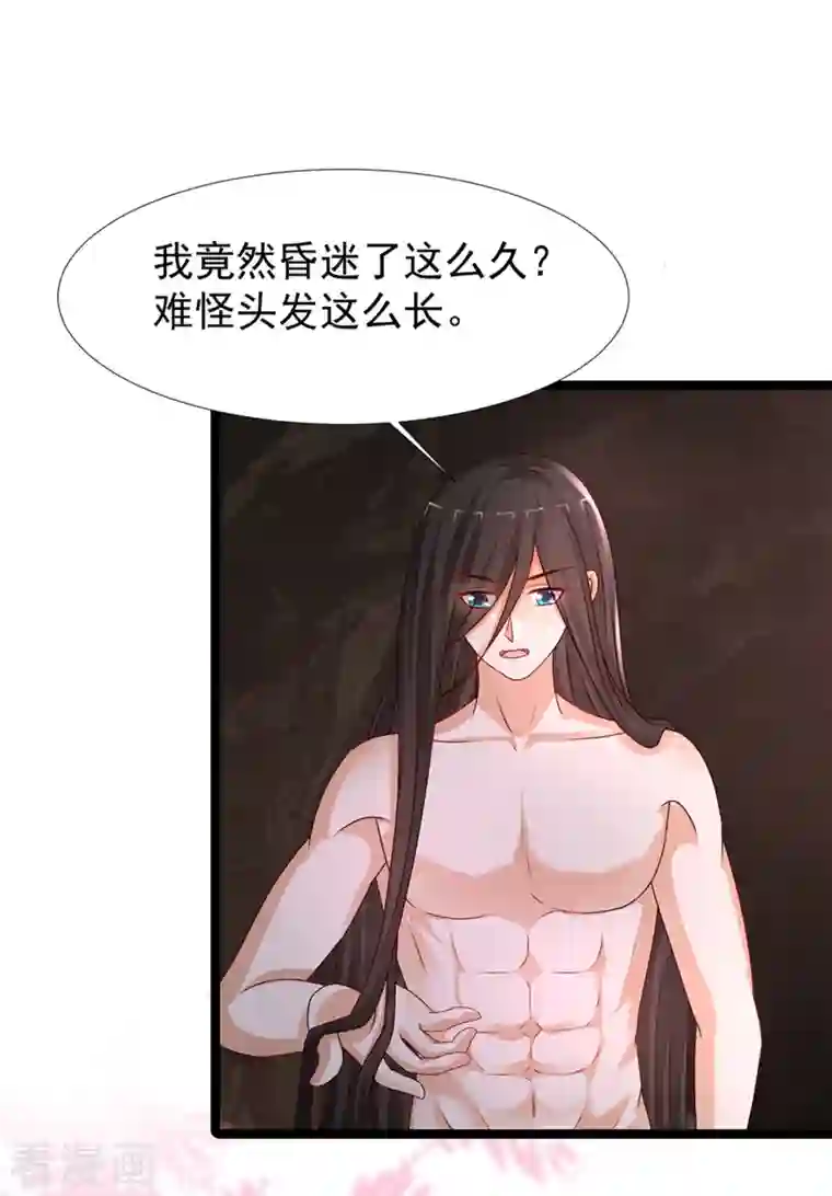 最强桃花运第246话 误入修真世界？？？