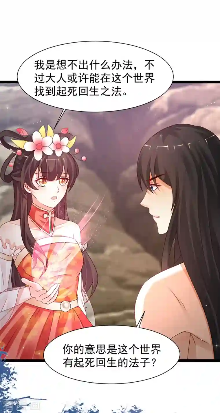 最强桃花运第246话 误入修真世界？？？