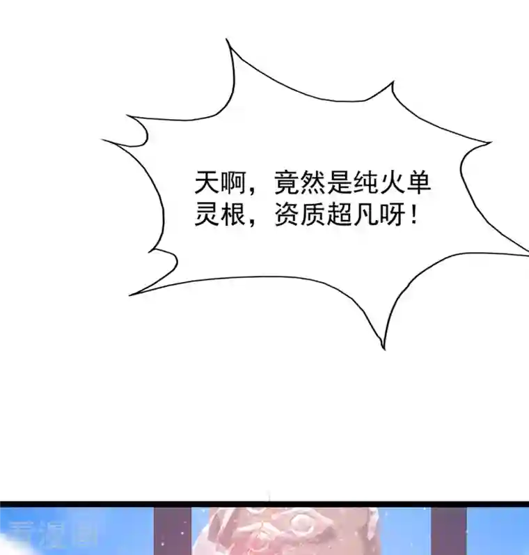 最强桃花运第246话 误入修真世界？？？