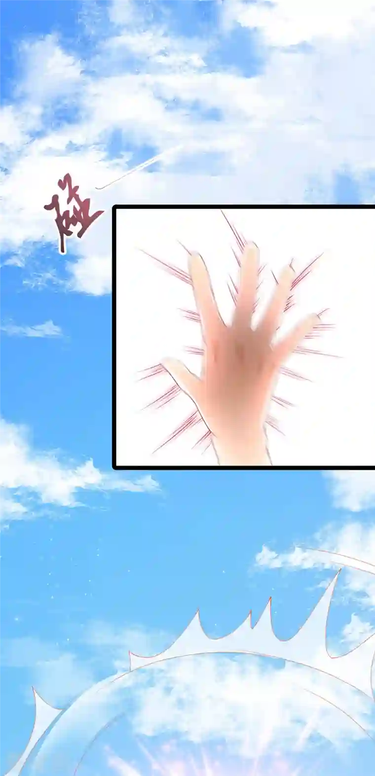 最强桃花运第246话 误入修真世界？？？