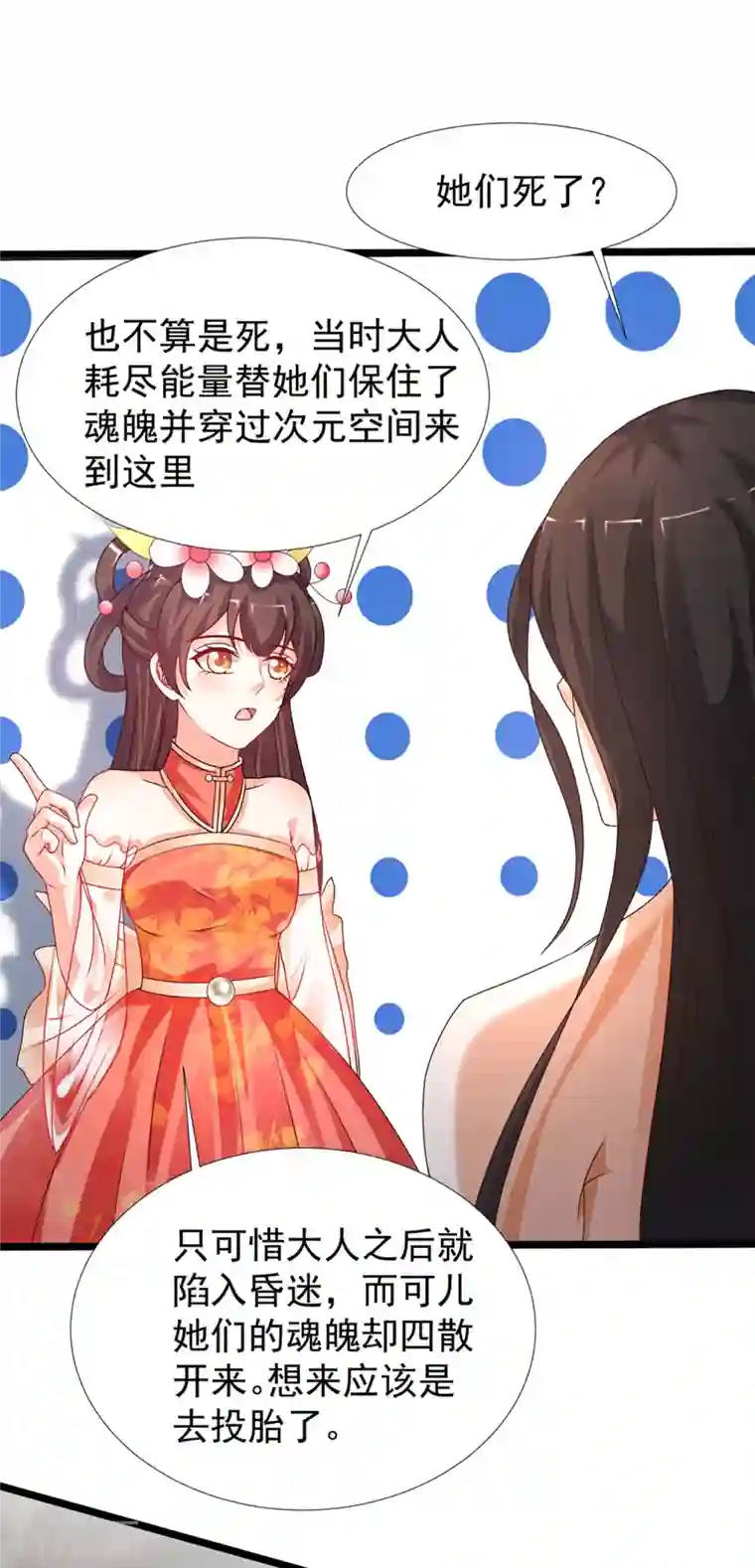 最强桃花运第246话 误入修真世界？？？