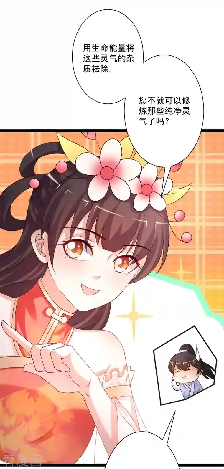 最强桃花运第247话 美女厨娘要不要？？？