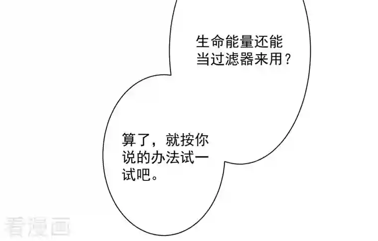 最强桃花运第247话 美女厨娘要不要？？？