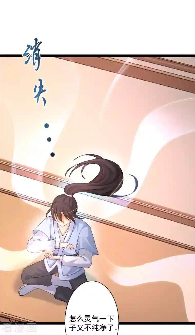 最强桃花运第247话 美女厨娘要不要？？？