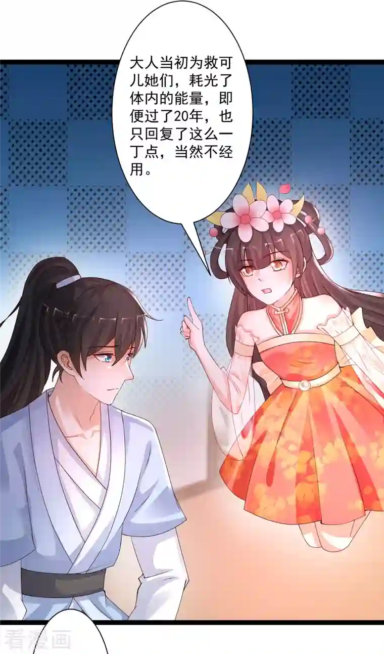 最强桃花运第247话 美女厨娘要不要？？？