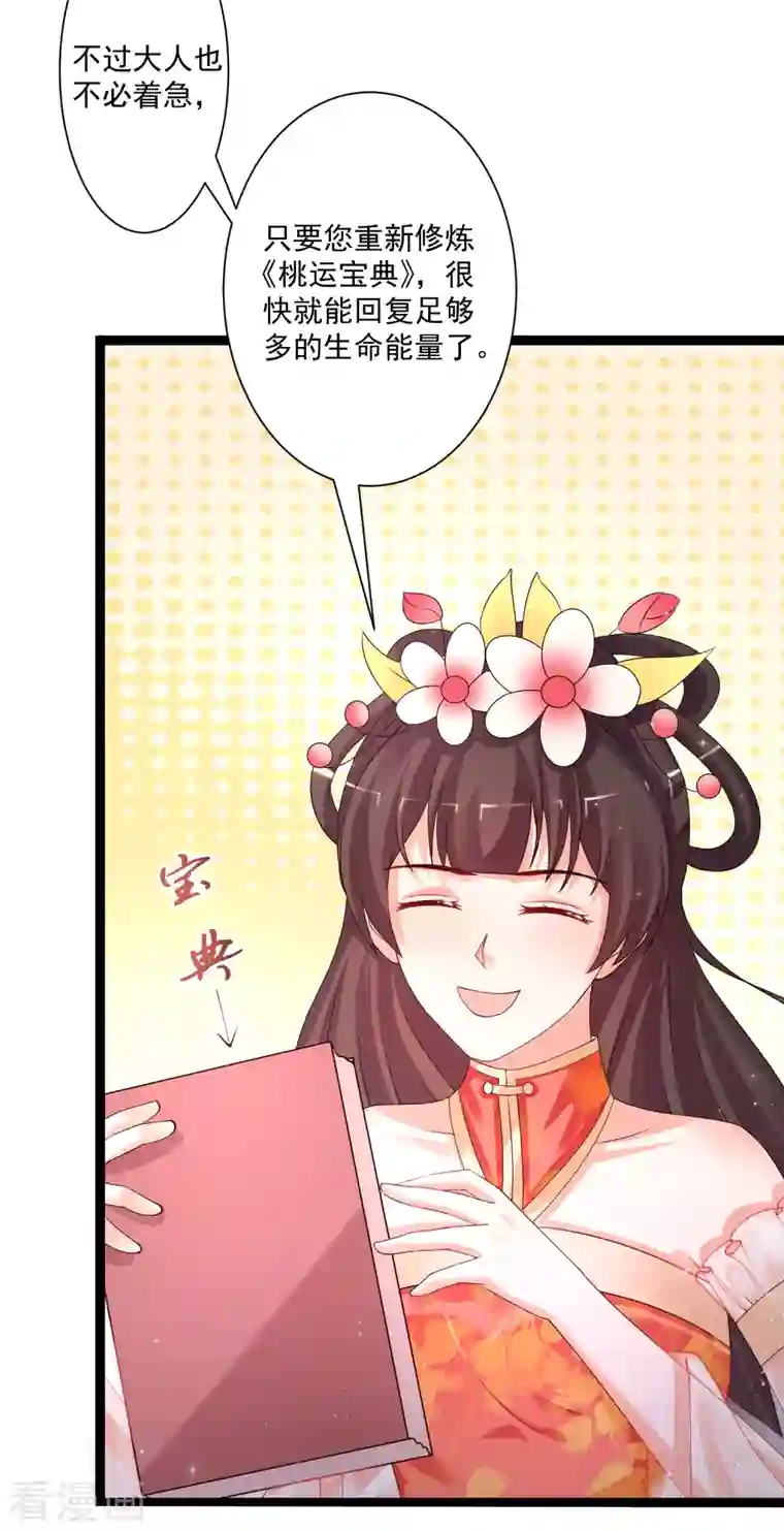 最强桃花运第247话 美女厨娘要不要？？？