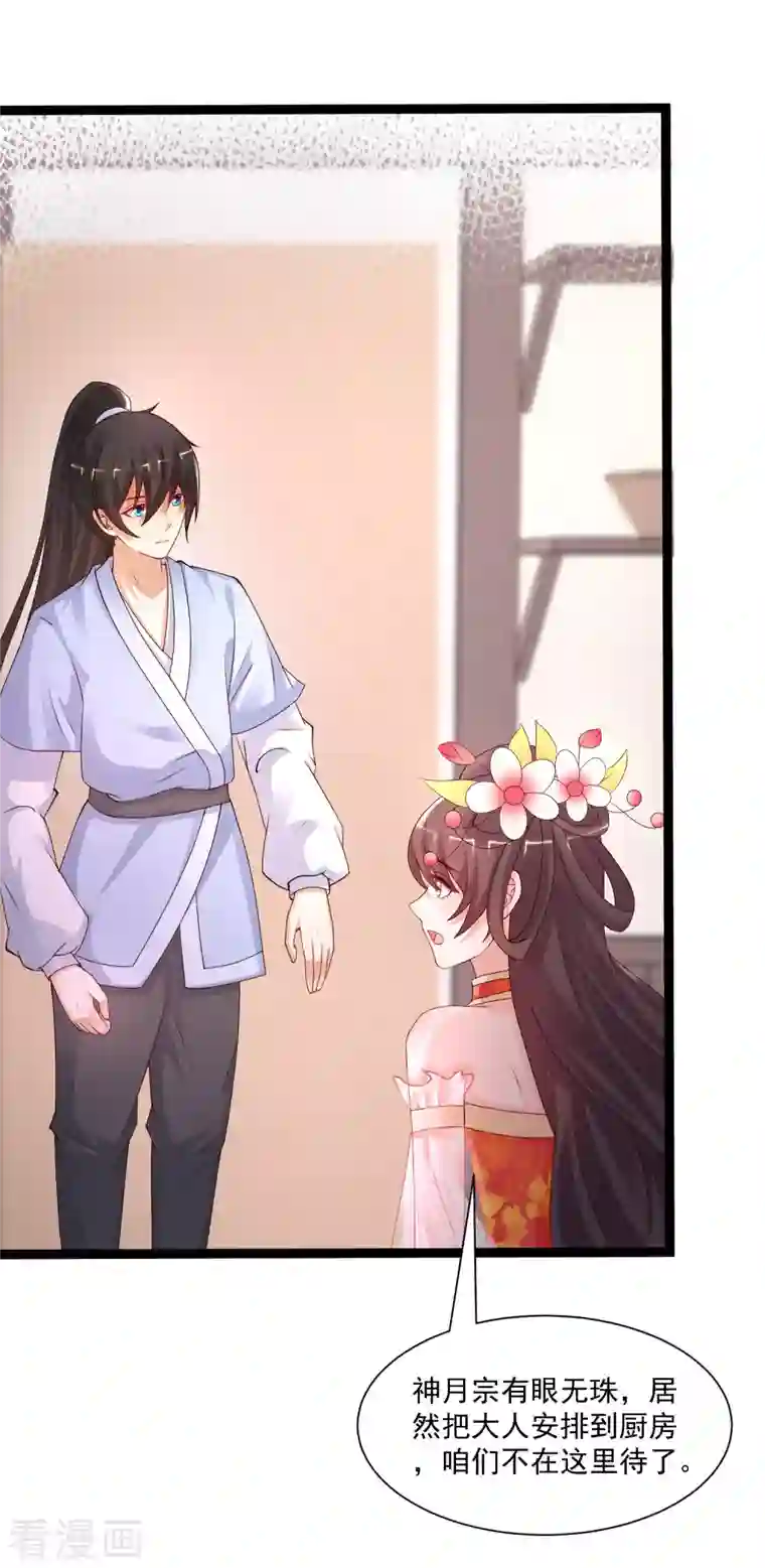 最强桃花运第247话 美女厨娘要不要？？？