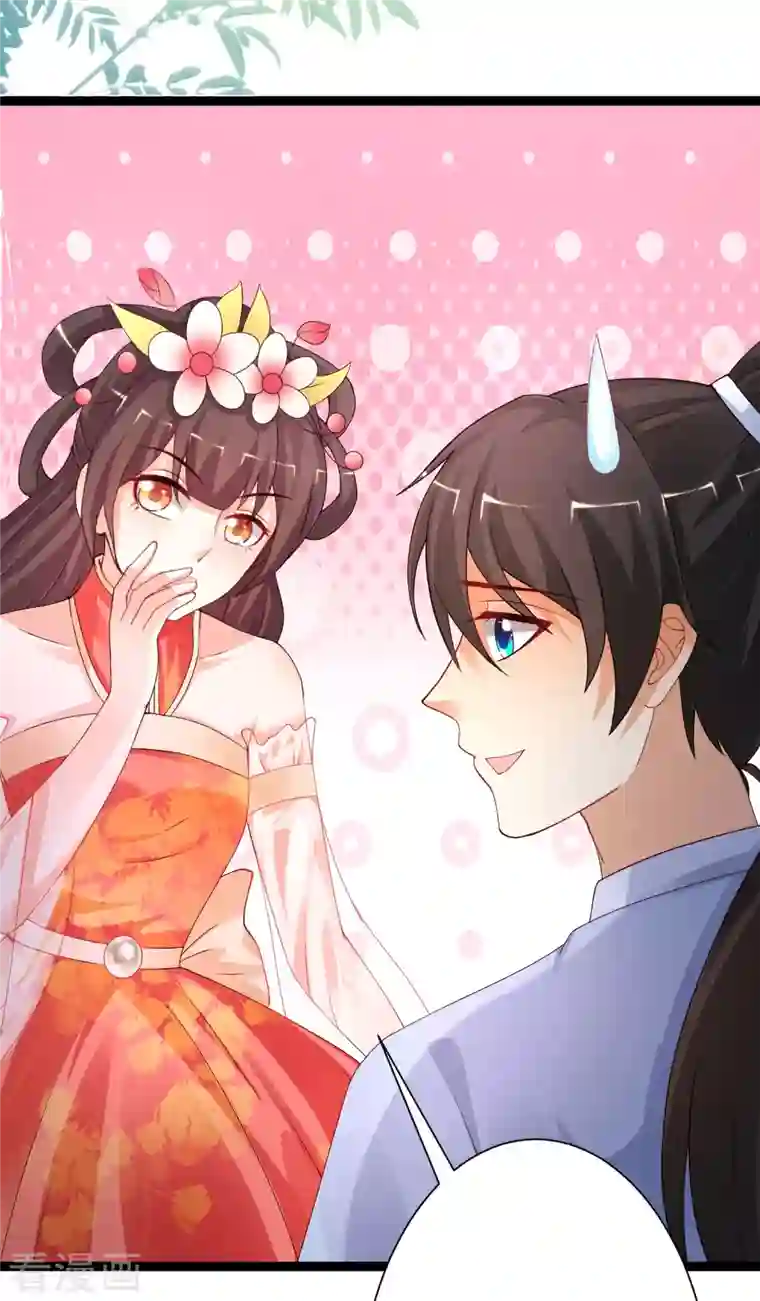 最强桃花运第247话 美女厨娘要不要？？？