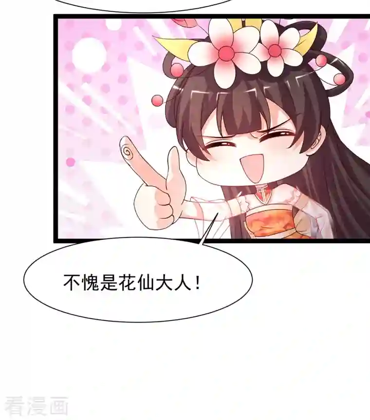 最强桃花运第247话 美女厨娘要不要？？？