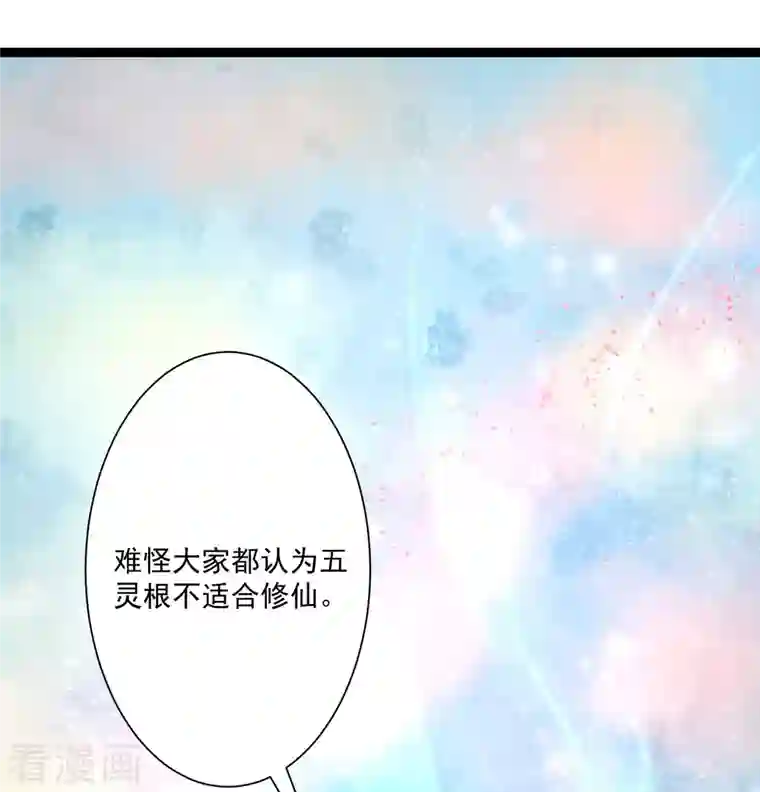 最强桃花运第247话 美女厨娘要不要？？？