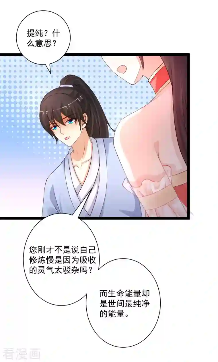 最强桃花运第247话 美女厨娘要不要？？？