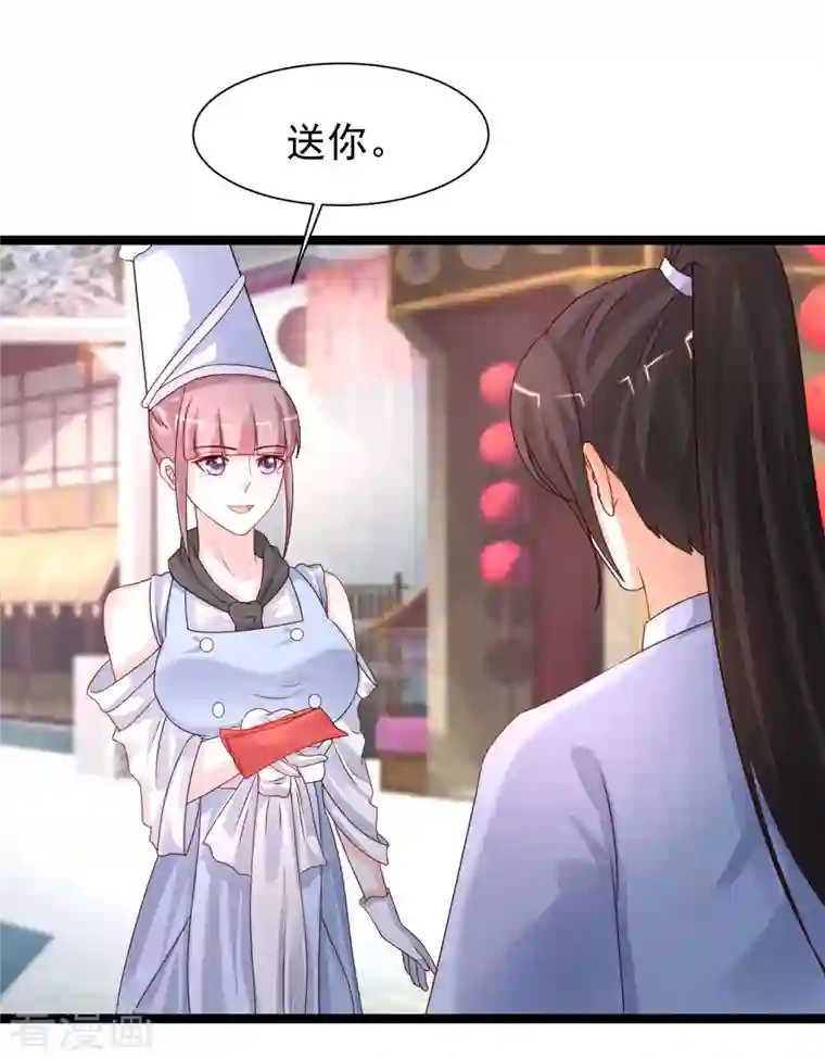 最强桃花运第249话 修仙者也爱漂亮？？？