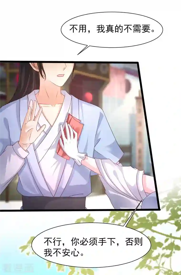 最强桃花运第249话 修仙者也爱漂亮？？？