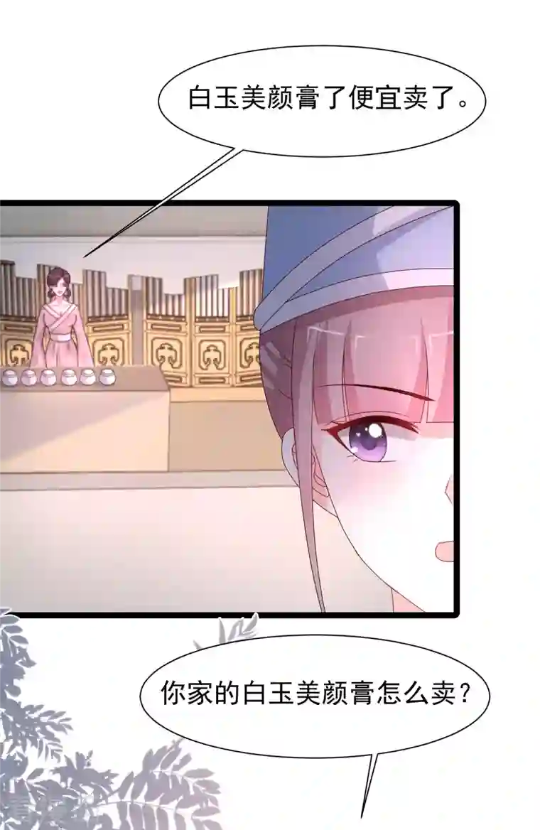 最强桃花运第249话 修仙者也爱漂亮？？？