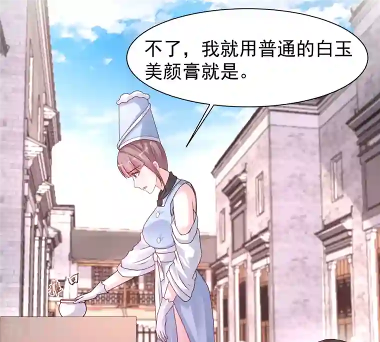 最强桃花运第249话 修仙者也爱漂亮？？？