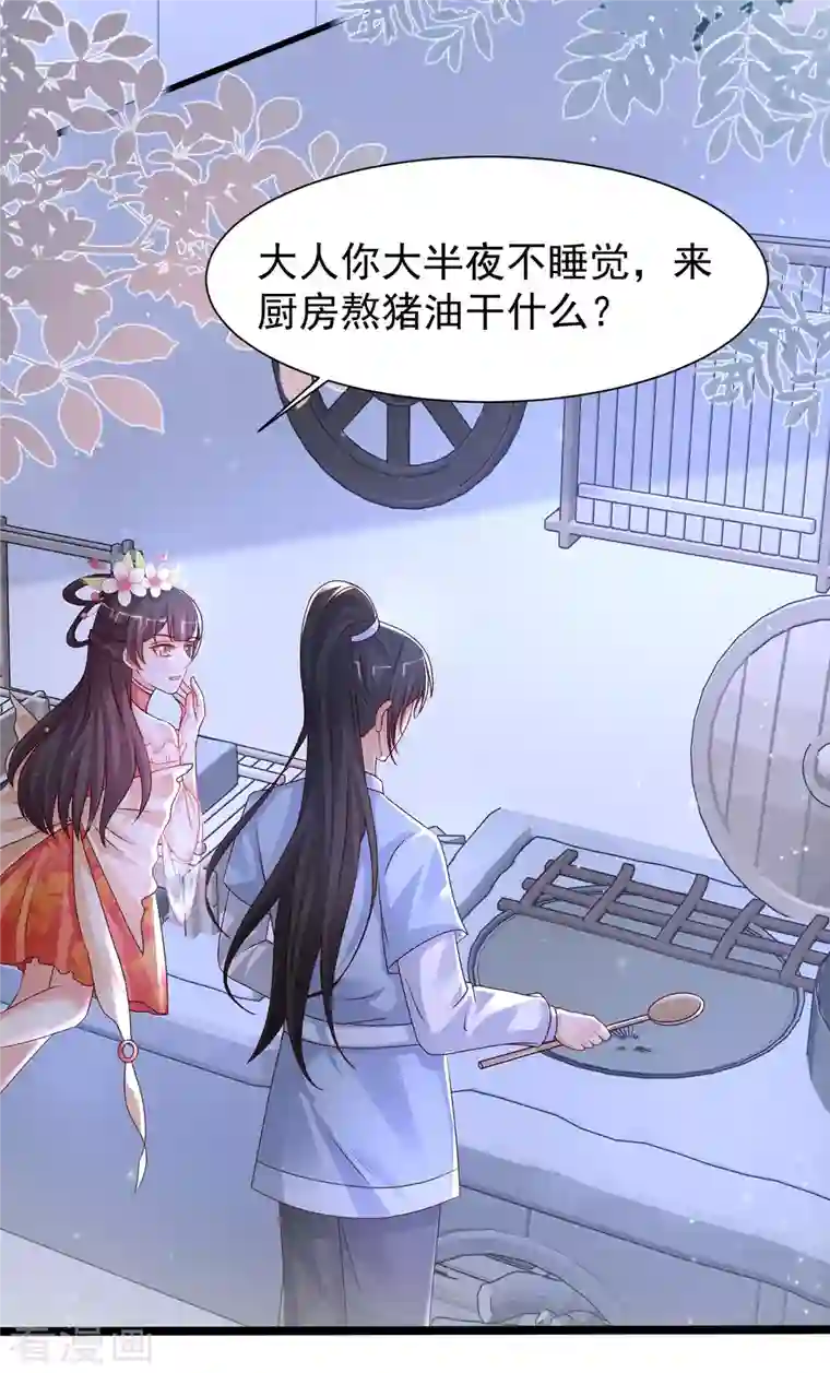 最强桃花运第250话 取悦女人的方式竟是？？？