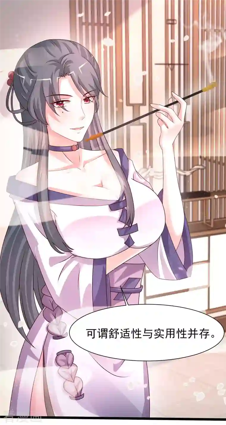 最强桃花运第250话 取悦女人的方式竟是？？？