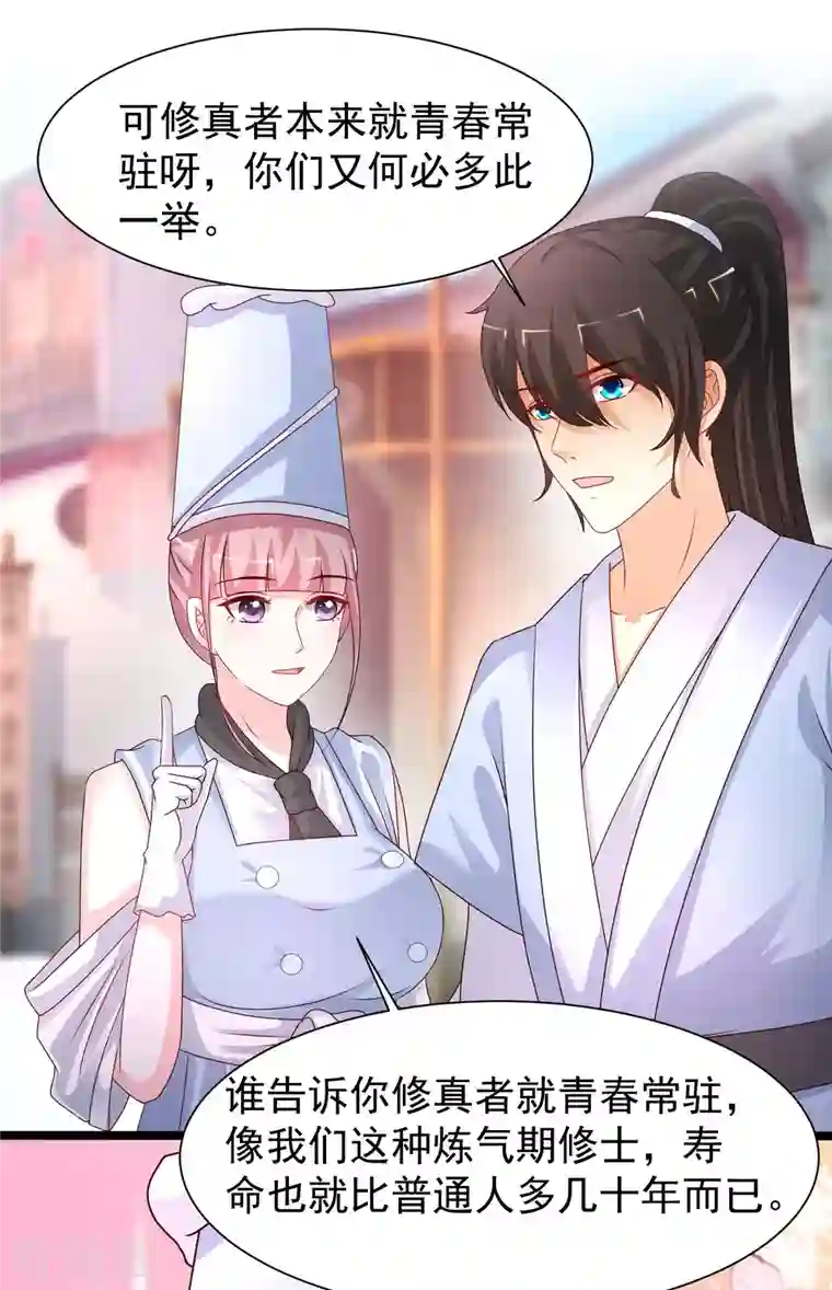 最强桃花运第250话 取悦女人的方式竟是？？？