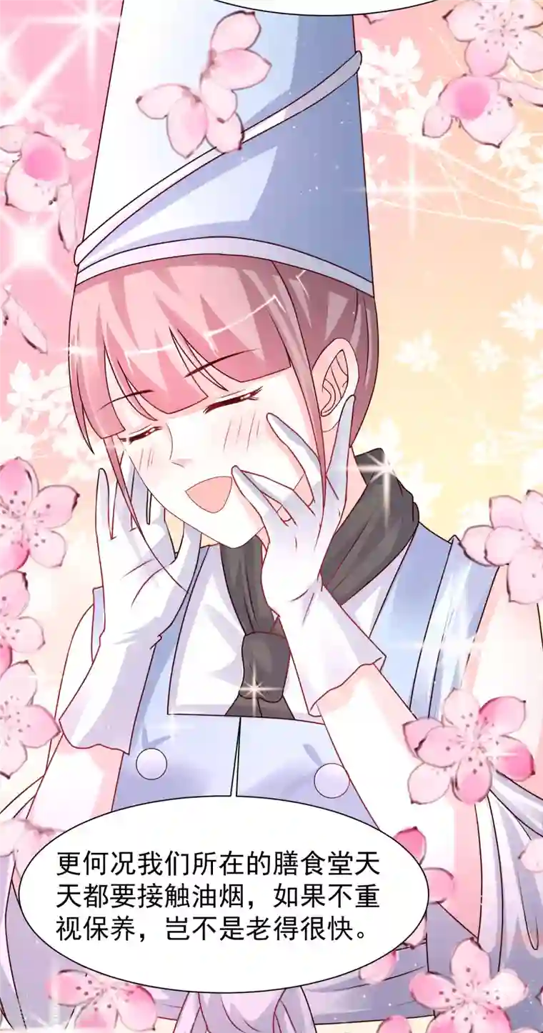 最强桃花运第250话 取悦女人的方式竟是？？？