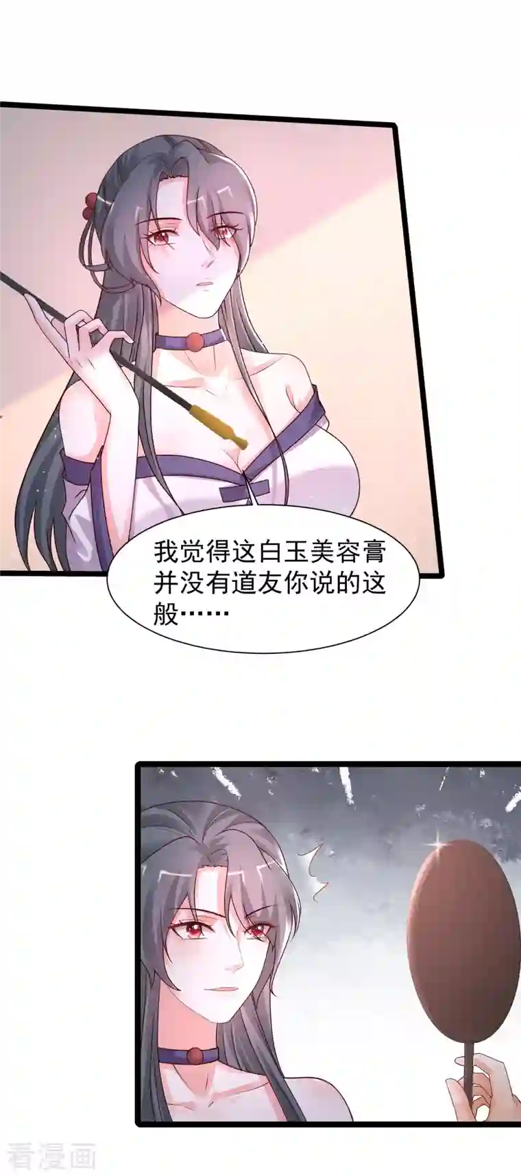最强桃花运第250话 取悦女人的方式竟是？？？