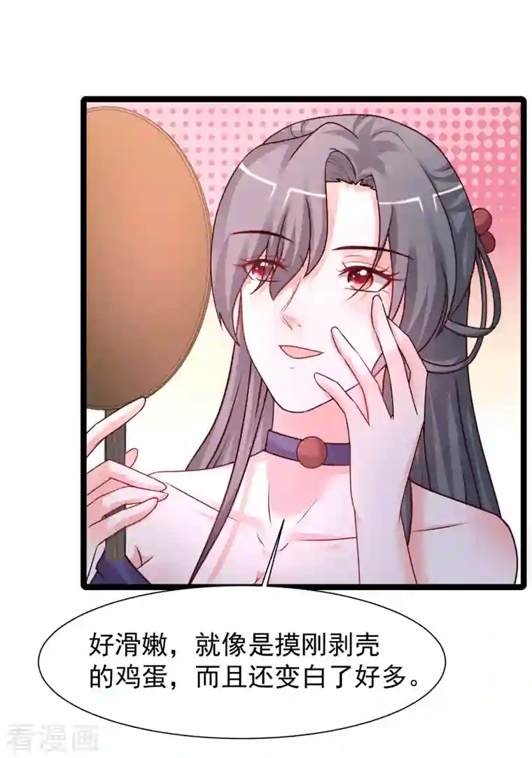 最强桃花运第250话 取悦女人的方式竟是？？？