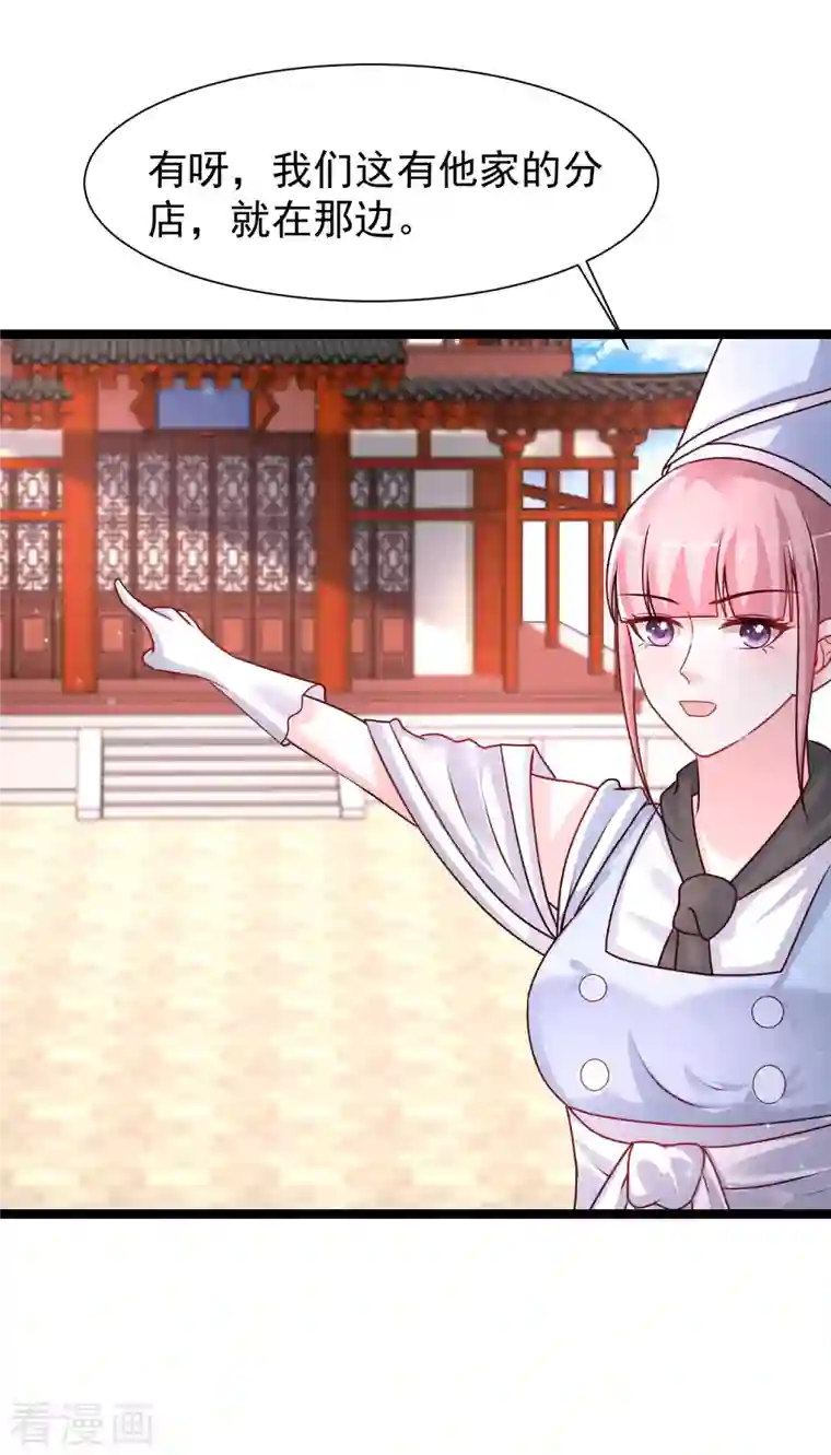 最强桃花运第250话 取悦女人的方式竟是？？？