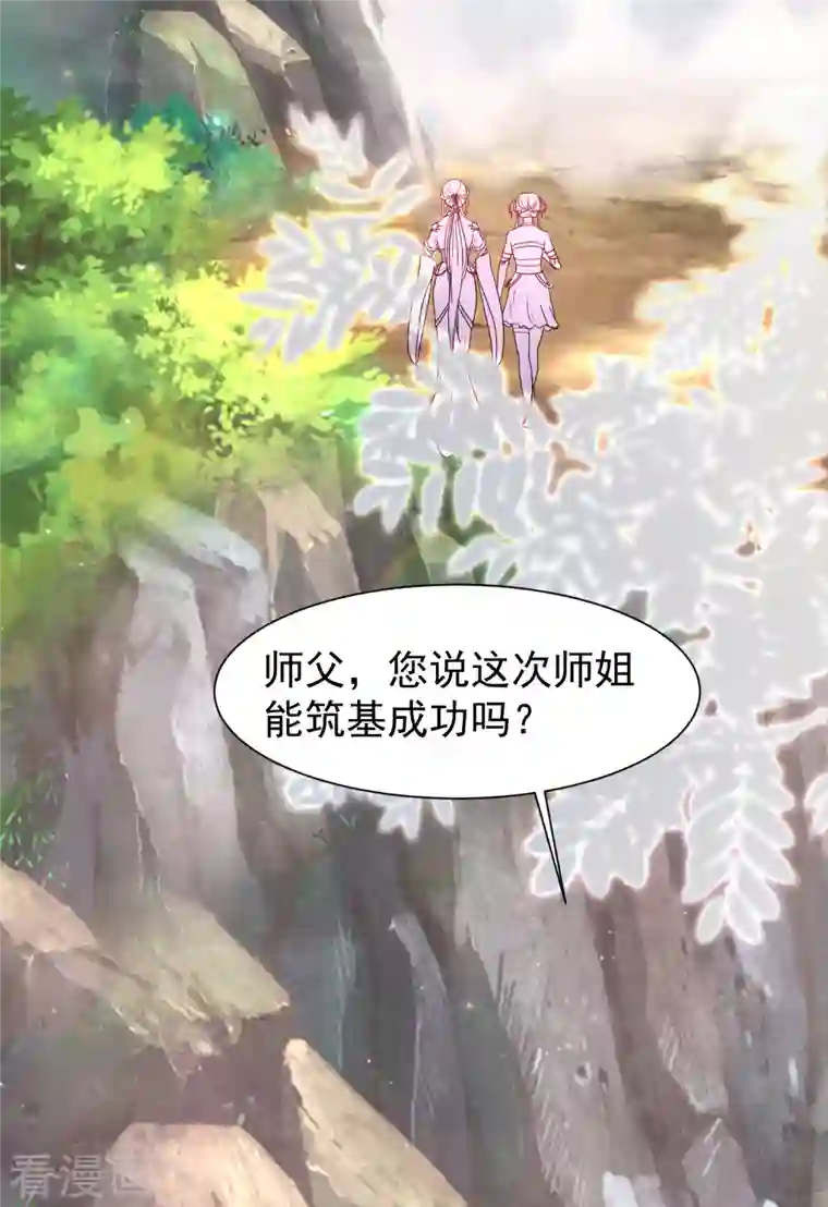 最强桃花运第251话 夏可儿再出现？？？