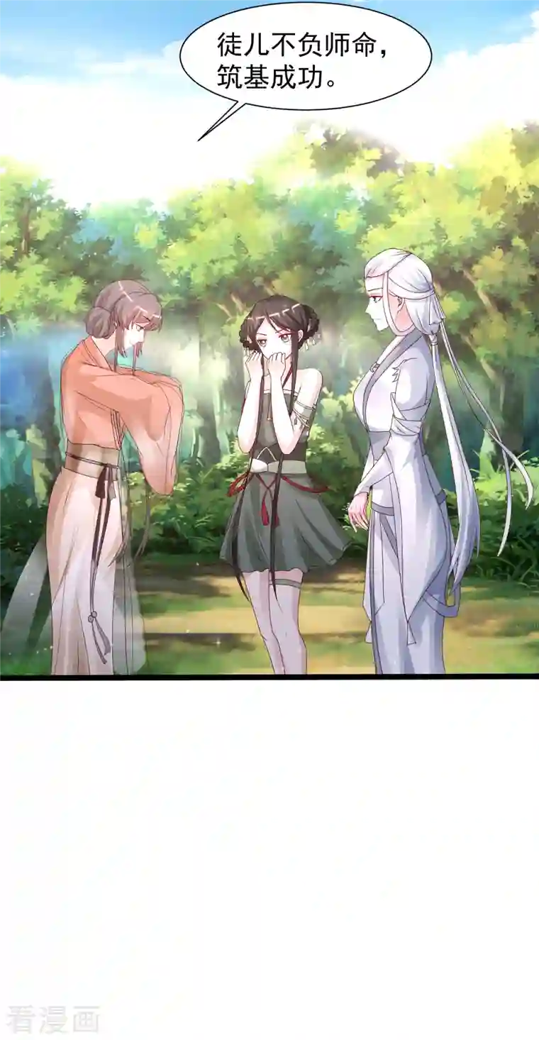 最强桃花运第251话 夏可儿再出现？？？