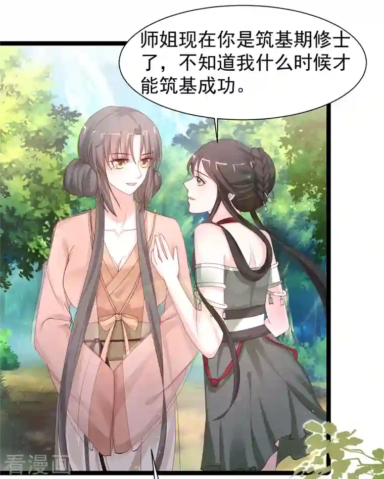 最强桃花运第251话 夏可儿再出现？？？