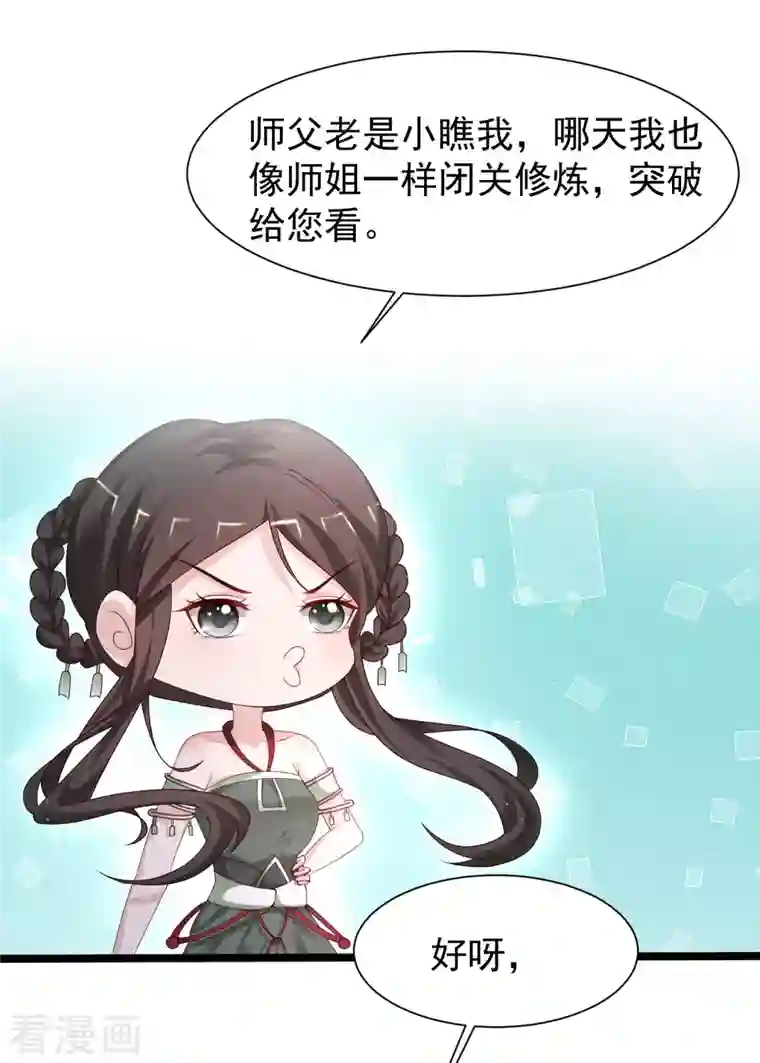 最强桃花运第251话 夏可儿再出现？？？