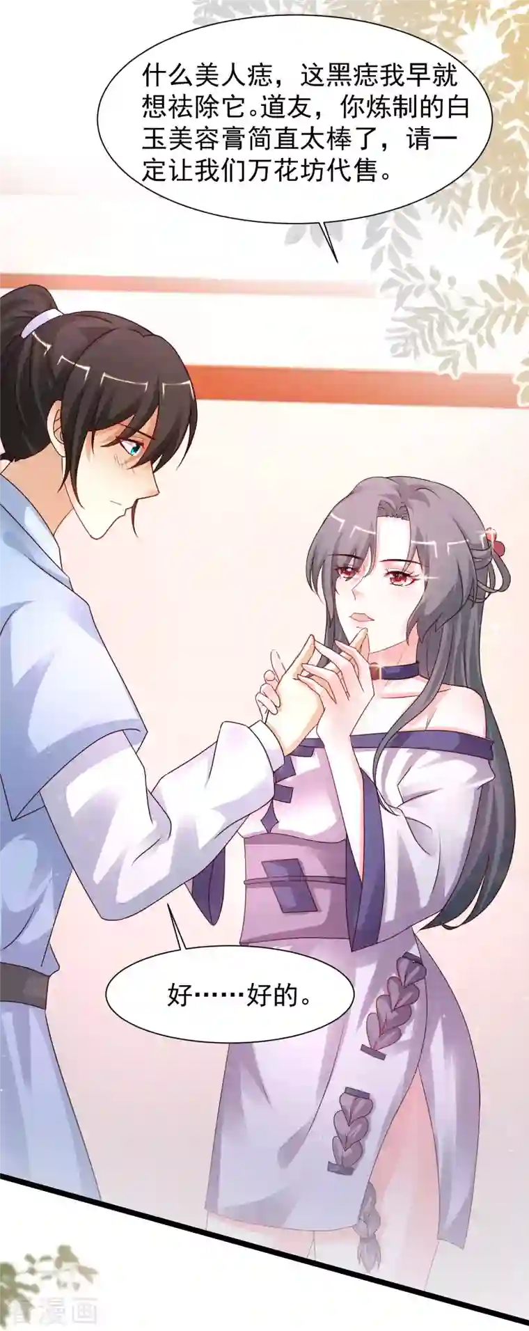 最强桃花运第251话 夏可儿再出现？？？