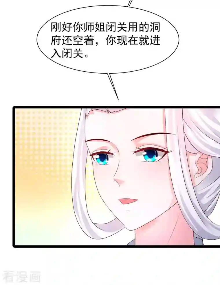 最强桃花运第251话 夏可儿再出现？？？