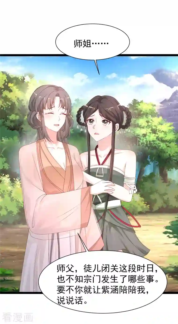 最强桃花运第251话 夏可儿再出现？？？