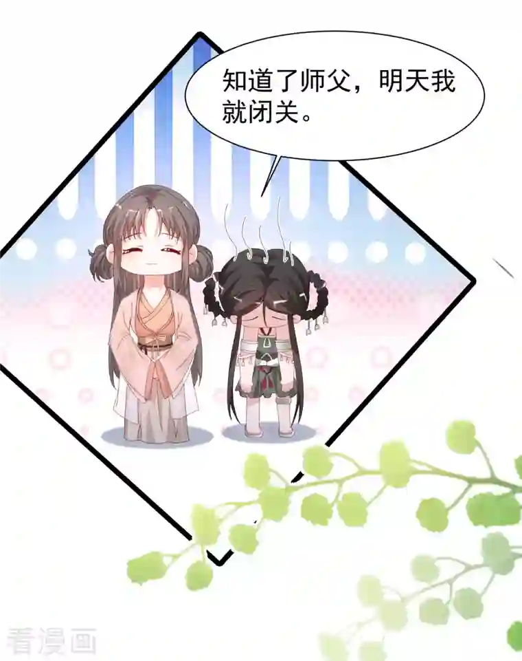 最强桃花运第251话 夏可儿再出现？？？