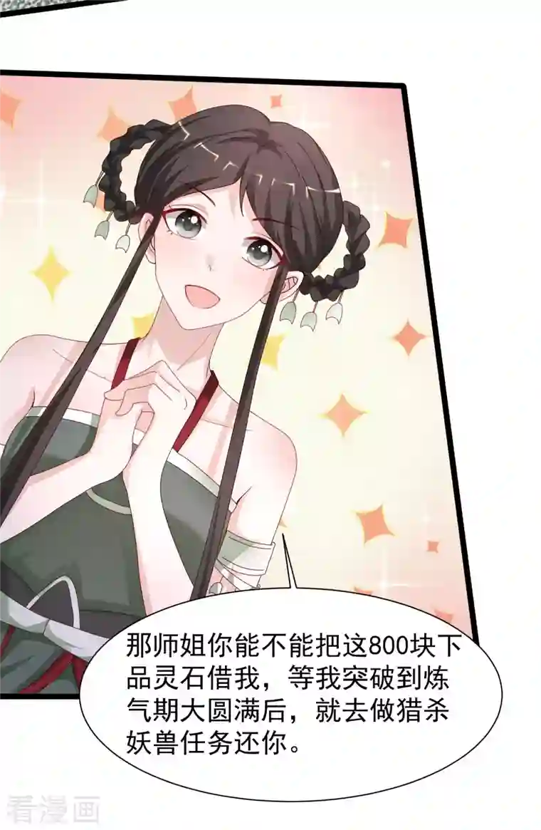 最强桃花运第251话 夏可儿再出现？？？