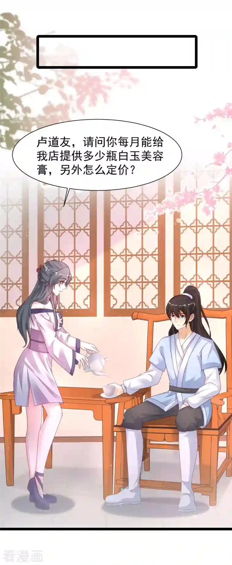 最强桃花运第251话 夏可儿再出现？？？