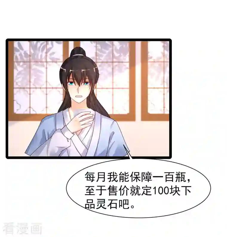 最强桃花运第251话 夏可儿再出现？？？