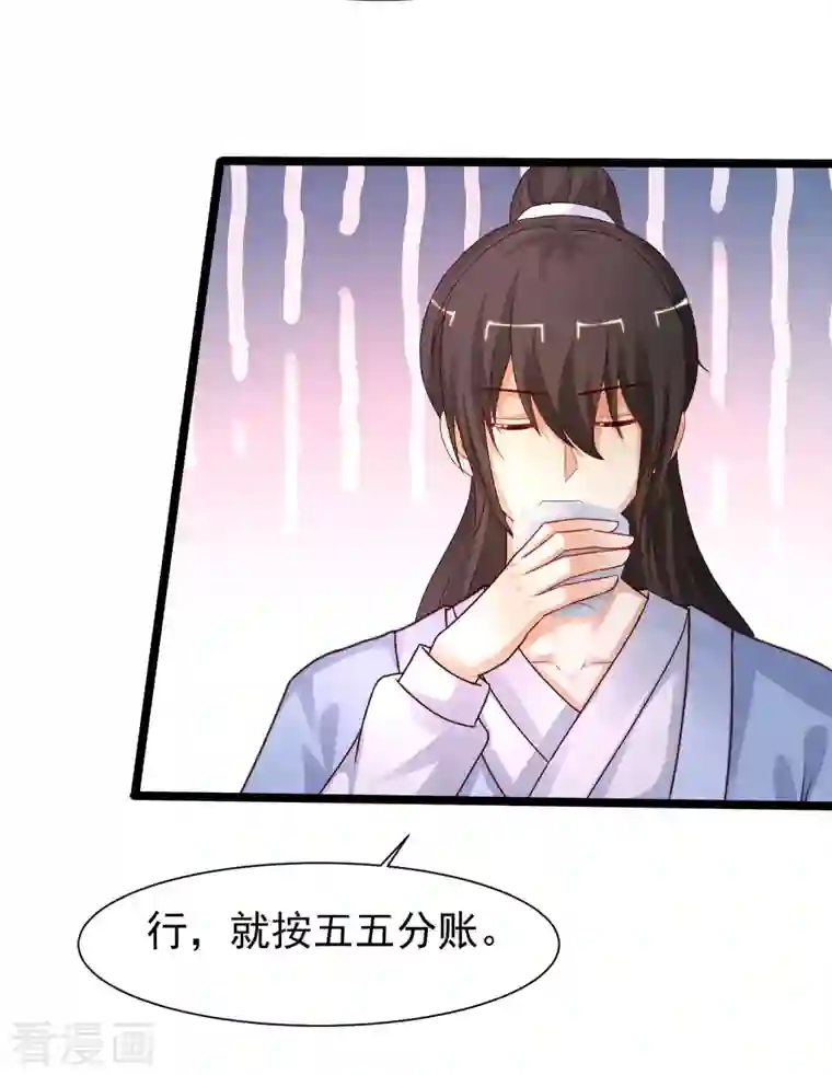 最强桃花运第251话 夏可儿再出现？？？