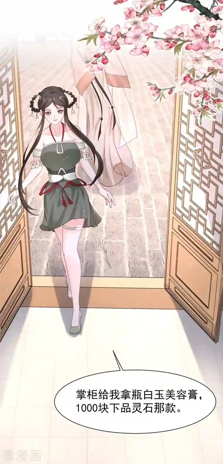 最强桃花运第252话 打起来打起来？？？