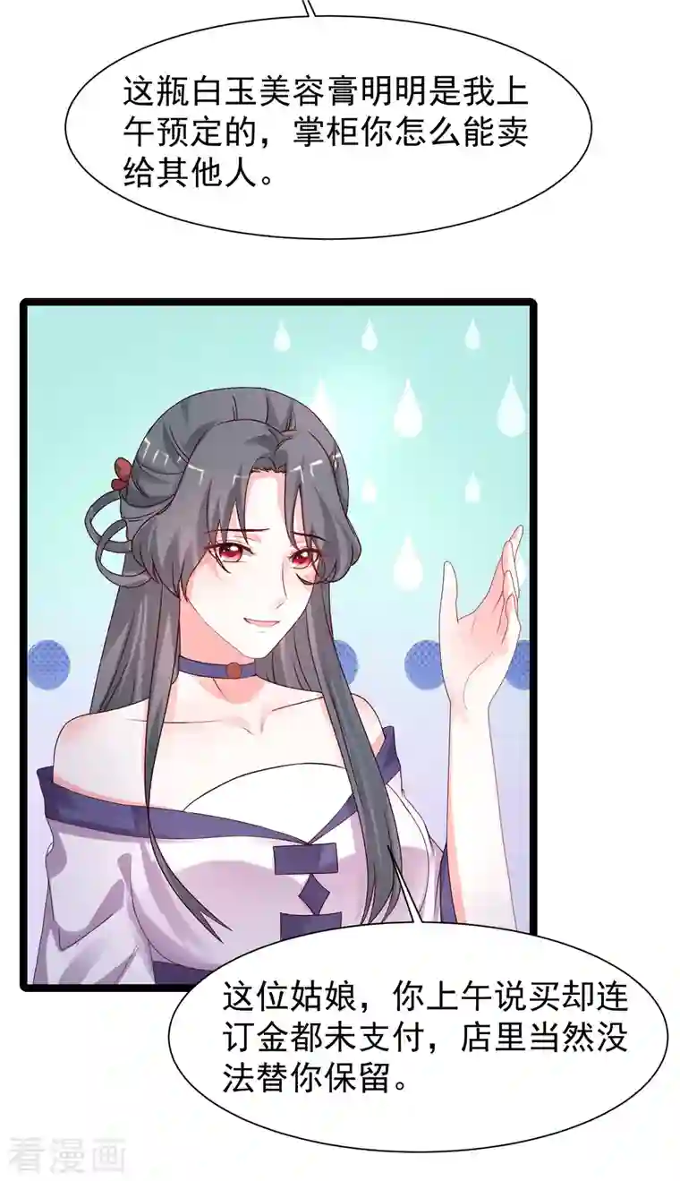 最强桃花运第252话 打起来打起来？？？