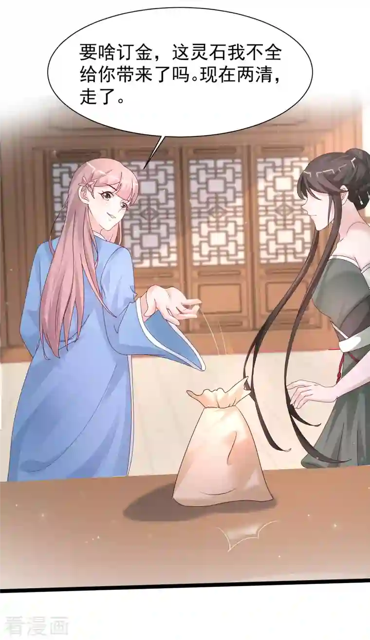 最强桃花运第252话 打起来打起来？？？