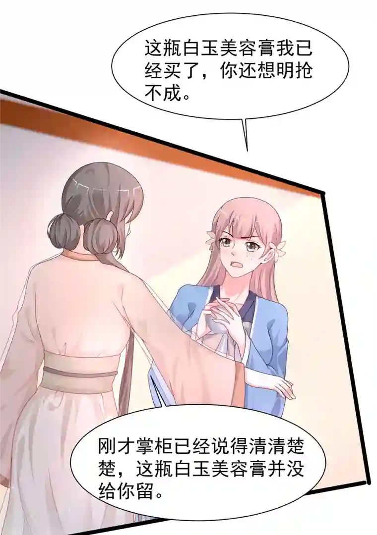 最强桃花运第252话 打起来打起来？？？