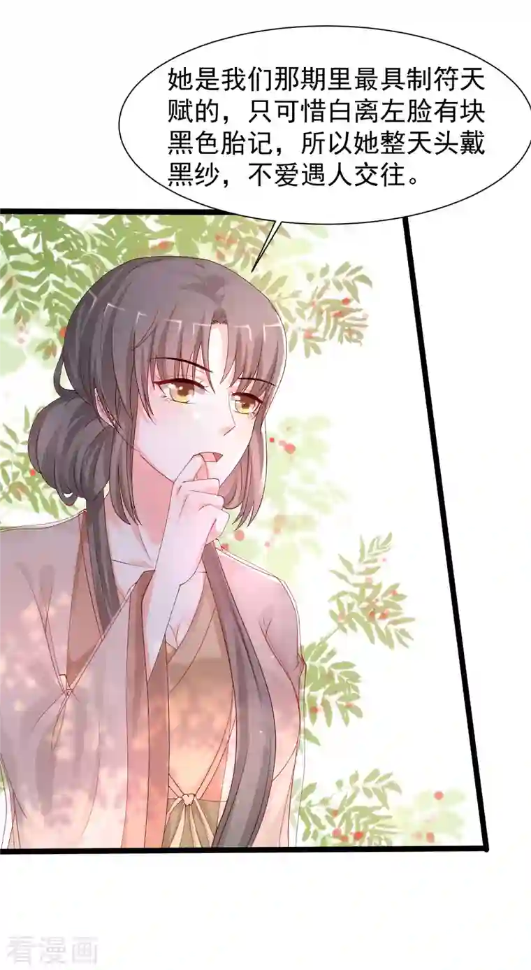 最强桃花运第252话 打起来打起来？？？